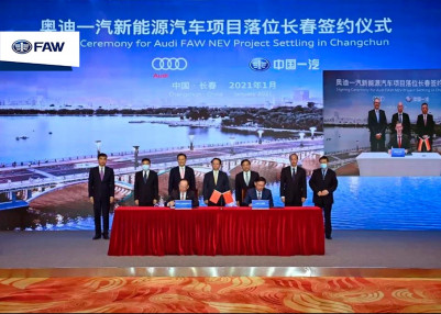 FAW и Audi подписали проект нового совместного предприятия FAW и Audi подписали проект нового совместного предприятия