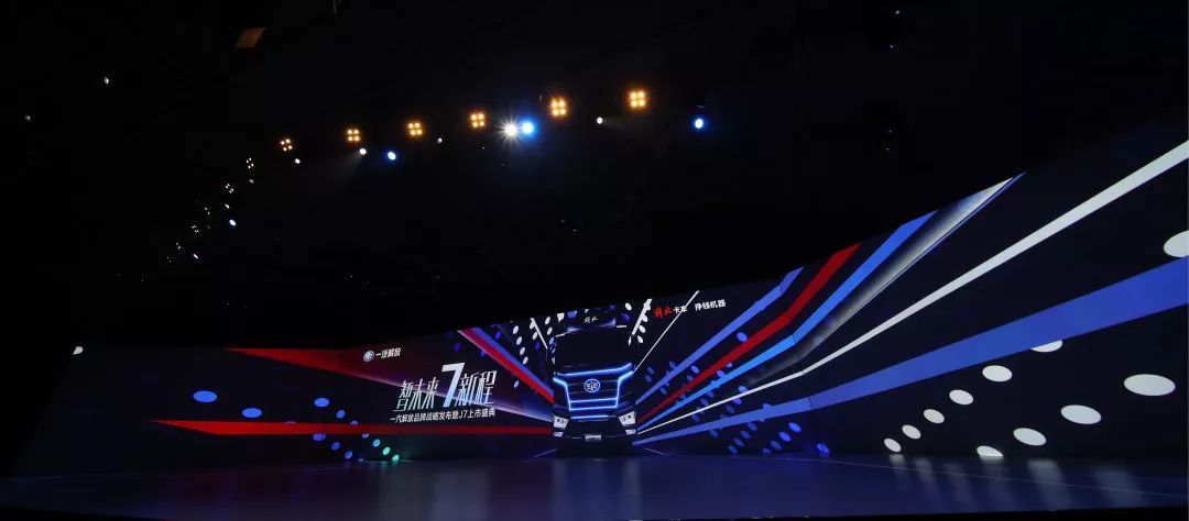 Презентация грузового автомобиля FAW J7 грузовой автомобиль FAW J7