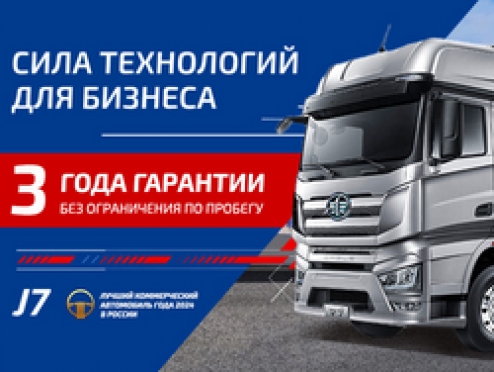 Новые условия гарантийного обслуживания!