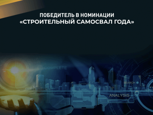 FAW TRUCKS J6 — Строительный Самосвал Года